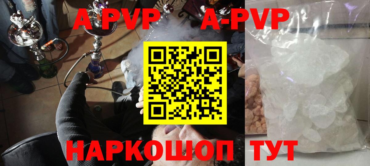 Альфа ПВП Соль Ковров