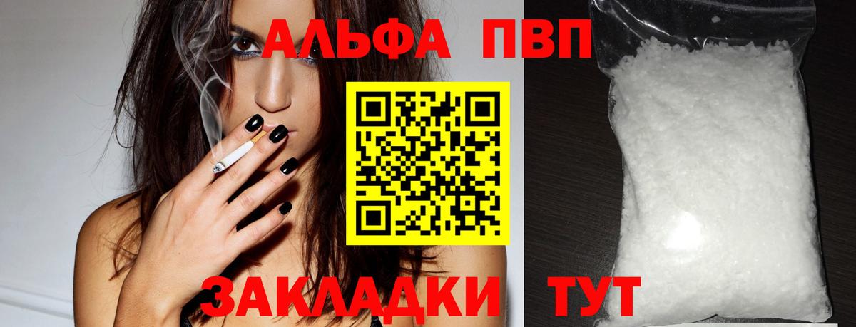 Alpha PVP  Вход с VPN  Ковров  Alfa_PVP Соль 