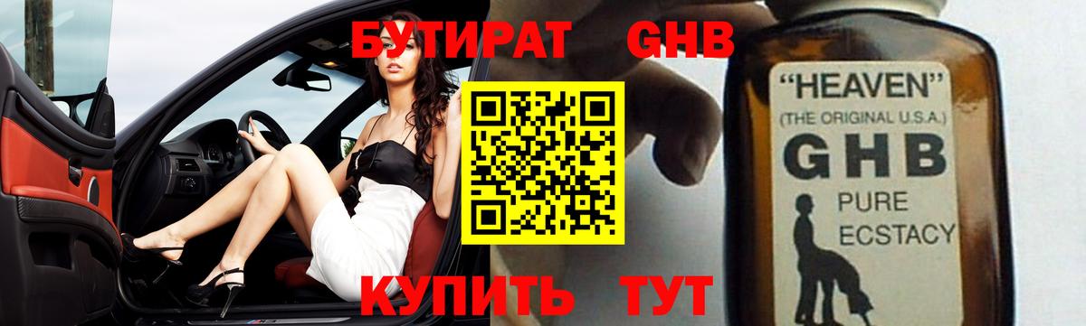 Ковров  БУТИРАТ оксана  Вход с VPN 
