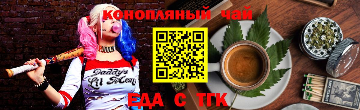 Cannafood марихуана Ковров