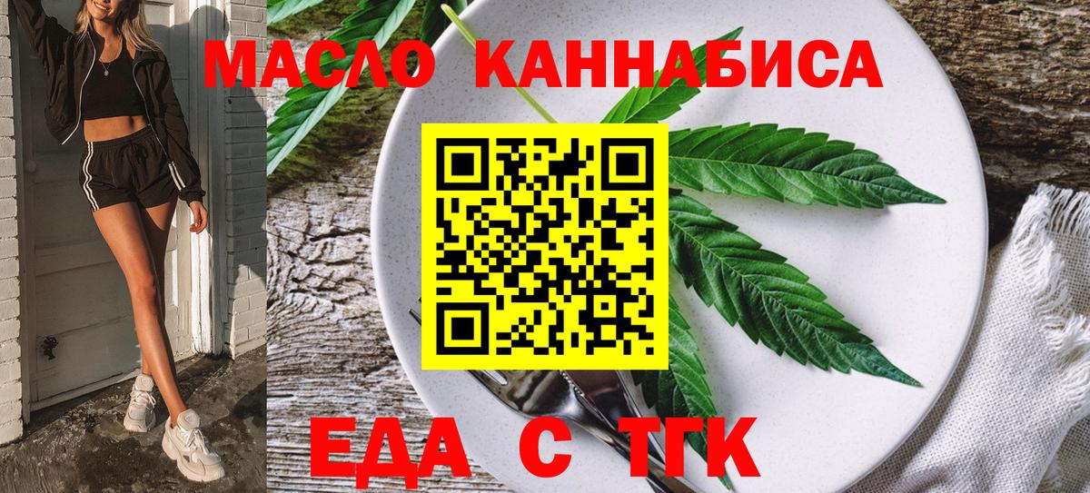 Еда ТГК марихуана  Вход с VPN  Ковров 