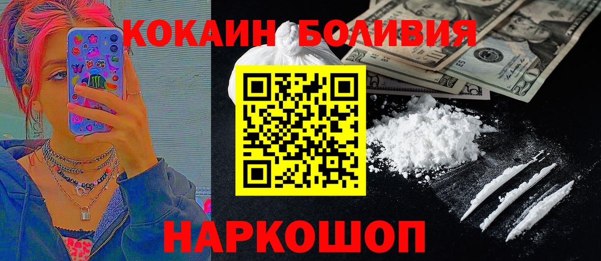 КОКАИН FishScale  Вход с VPN  купить   Ковров  КОКАИН 