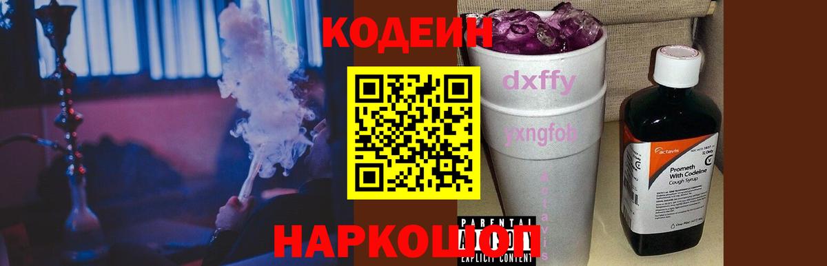 купить  цена  Кодеин напиток Lean (лин)  Вход с VPN  Ковров  Кодеиновый сироп Lean напиток Lean (лин) 