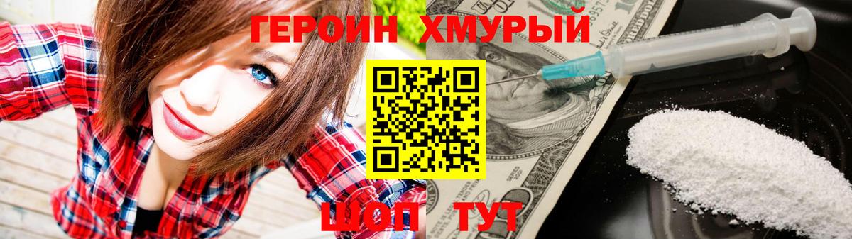 Ковров  ГЕРОИН белый  Вход с VPN 