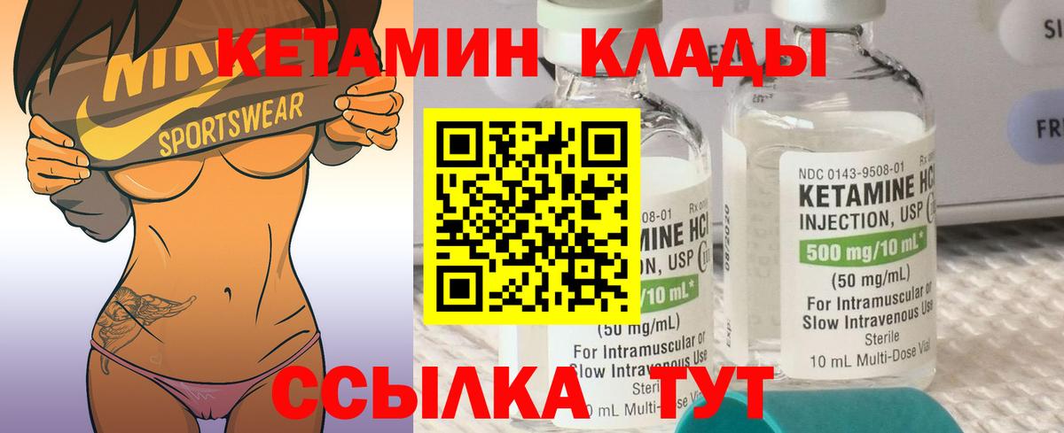 Ковров  Кетамин VHQ  Вход с VPN 