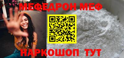 мяу мяу кристалл Краснодар