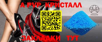 мяу мяу кристалл Краснодар