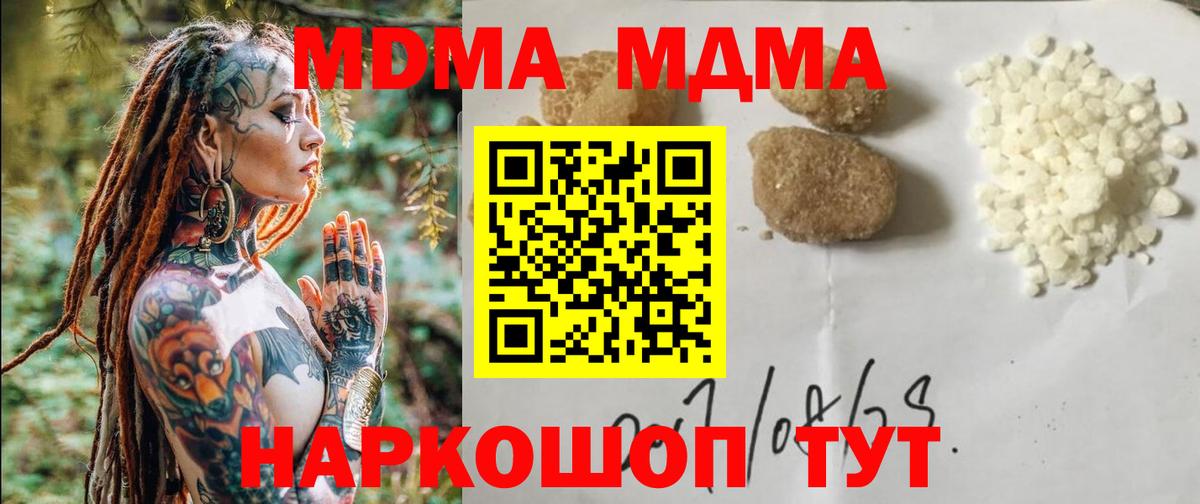 Ковров  МДМА  Вход с VPN  МДМА Molly  MDMA VHQ 