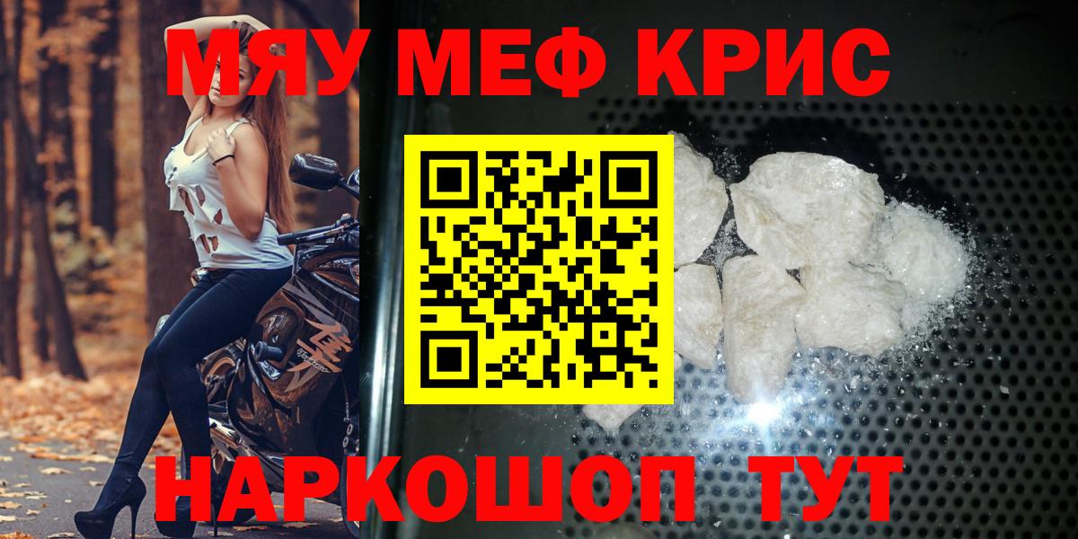 МЕФ мука Ковров