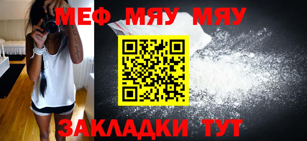 Ковров  Меф мука  МЕФ  Меф мяу мяу  Вход с VPN 