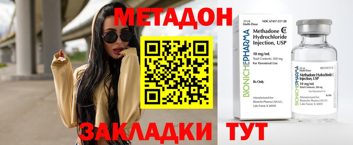 МЕТАДОН VHQ  Вход с VPN  Ковров 