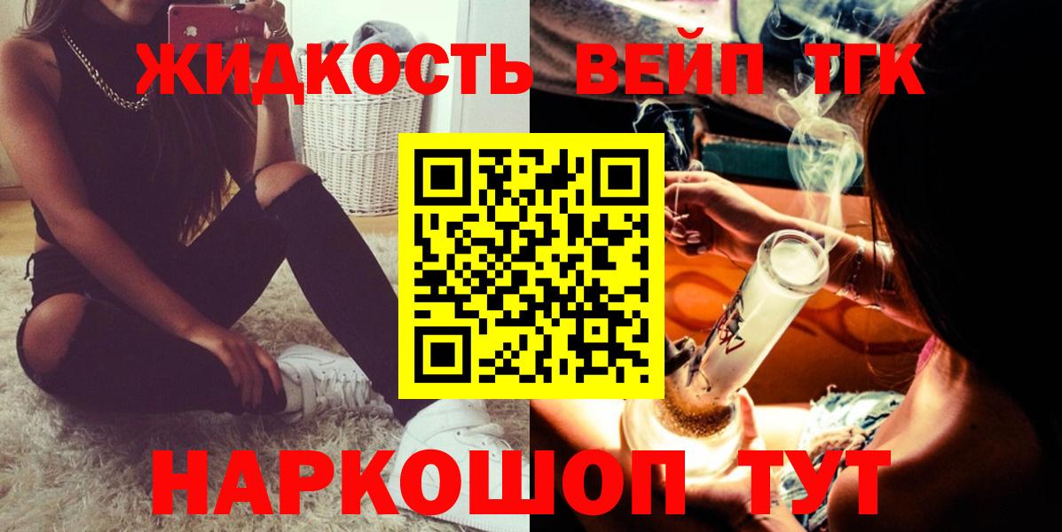 ТГК гашишное масло  Вход с VPN  ТГК вейп с тгк  Ковров 