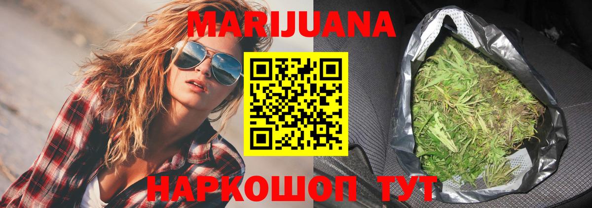 Марихуана Amnesia Ковров